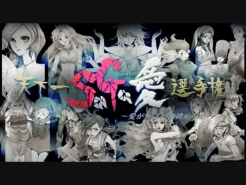 天下一SaGa愛選手権・ＯＰＯＰ