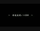【CoD:MW3】邪道盾使いのS&Dその９【字幕】
