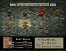 ファイナルファンタジータクティクス　ボンベイ実況part12