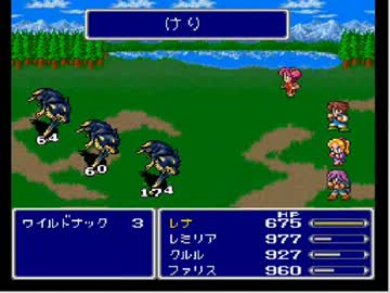 [FF5]けりの性質[研究]