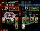【三国志大戦3】石兵八陣で皇帝を目指す動画220【vs八卦】