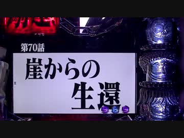 （パチンコ）CRF覇王伝零　2本目