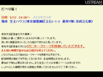 石川典行 座談会企画告知