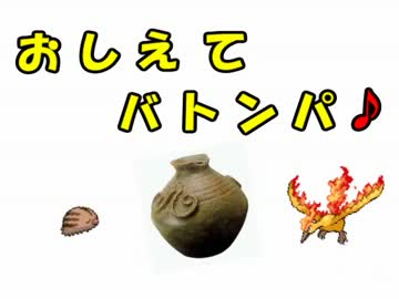 【ポケモンBW】闇のポケモンバトル22その１-教えてバトンパ‐