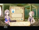 【トトリのアトリエ】もう誰にも頼らない　Part 20【１人旅】