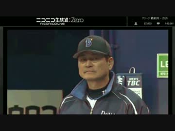 【20120504】横浜対中日戦後のヤジ