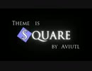【Aviutl】Comcept Movie SQUARE