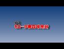今週のメジャーリーグニュース(4/28~5/4)part3