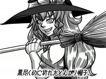 東方『走れアリス』