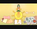 【GUMIpower】最後の休日【オリジナル曲】