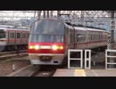 豊橋駅（名鉄名古屋本線）を発着する電車を撮ってみた