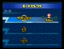 マリオカートＤＤプレイしました。２人で。その１
