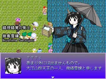 東方涙琴推　第４話　水と土と