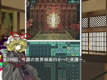 幻想郷住民が行く世界樹の迷宮Ⅱ　46.3回目