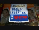 バンブー＆クロフネの麻雀格闘倶楽部～バンブー編その２９～