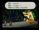 小さい時やれなかったマリオストーリーを実況プレイ　第６話後編