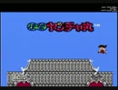 【FC】快傑ヤンチャ丸ボス戦集【生放送】