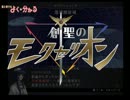 【ゆっくりA.C.E.2】Another Century's Episode 2 ゆっくり実況 Operation.27