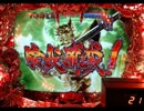 【テスト動画】CR牙狼～RED REQUIEM～SS　その３