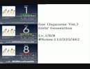 [Jubeat Analyser]Gee(Japanese Ver.) 全レベル+α