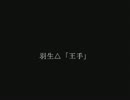 【2ｃｈ】職業ごとの最高のプロポーズ考えようぜを2人で読んでみた