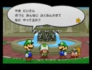 ペーパーマリオRPG　おなやみセンターの依頼【クリチェロ】【キノビア】