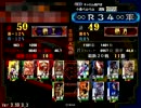 【三国志大戦】　祖茂苦楽で覇王を目指す vol.18