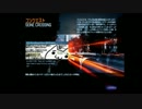 BF3 SEINC CROSSING でCQ 前半戦