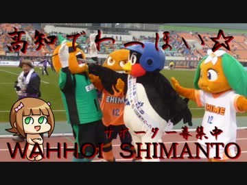 春香さんがプロサッカークラブをつくった！　第18話