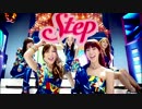 【STEP】(Close-up Ver.)