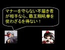 【MUGEN】第2回同人キャラ混合タッグ選手権 part2