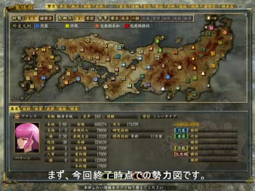 【信長の野望】　ハマーン様で天下統一　６　【革新PK改造シナリオ】