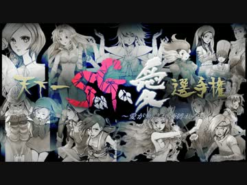 5/5 サガ ニコ生大会 OP　864*486