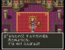 【ゆっくり実況】ドラクエ3魔法使いフリーダムプレイpart3