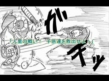 未来悟飯が幻想入り　第10話（後編①）　「人里の戦い！」