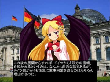 東方昭和伝 第二十五章「旧秩序への挑戦」(2/3)