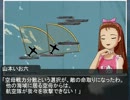 【戦術説明】いおりんの太平洋一発逆転ドクトリン【3.5話】