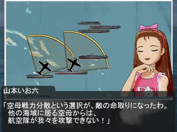 【戦術説明】いおりんの太平洋一発逆転ドクトリン【3.5話】