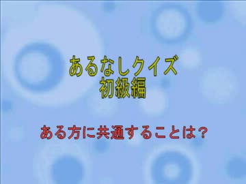 人気の マジカル頭脳パワー 動画 本 3 ニコニコ動画