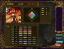 【三国志Ⅸ】東方徨遊記 Part123