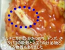 犯流【グロ注意】韓国食品の危険性　異物混入　まとめ