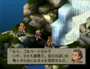 ファイナルファンタジータクティクス　ボンベイ実況part13