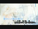 【ニコカラ】 未来色サーチライト 【offVocal】