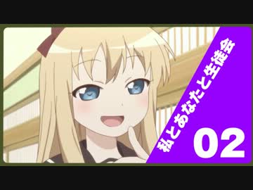 京子「向日葵？」 結衣「ヒマワリ！」