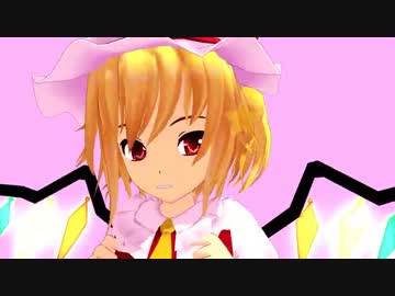 【MMD】フランは東方のかわいい担当