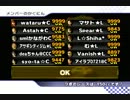 [MKW] 地域別対抗戦　神奈川 vs 大阪　決勝