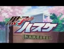 黒子のバスケOPの実用性を確かめてみた