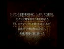 【WIP】魔装機神 THE LORD OF ELEMENTAL 第24話【TAS】