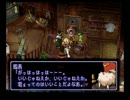 【字幕で】ゼノギアスをのろのろと【つっこみ】part85