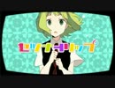 【歌ってみた】　セツナトリップ　【ここのえ】